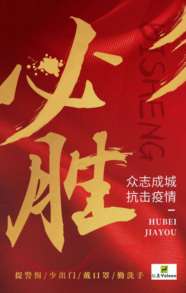 必勝.jpg